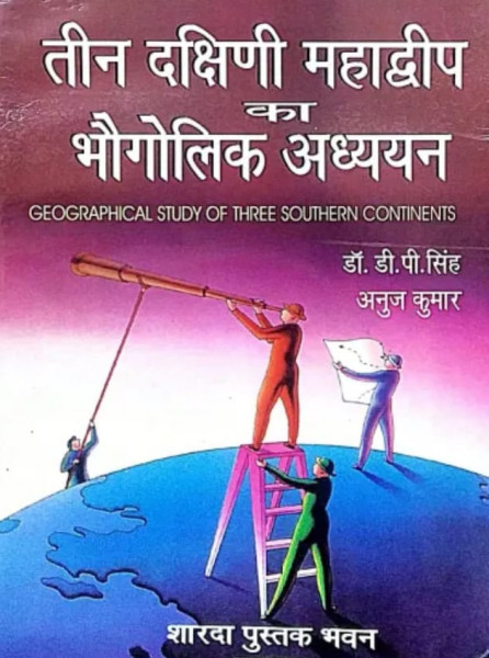 Image of Sharda Pustak Bhawan Allahabad Teen Dakshini Mahadwipon Ka Bhaugolik Adhyayan (Geographical Study of Three Southern Continents) By Dr D P Singh and Anuj Kumar