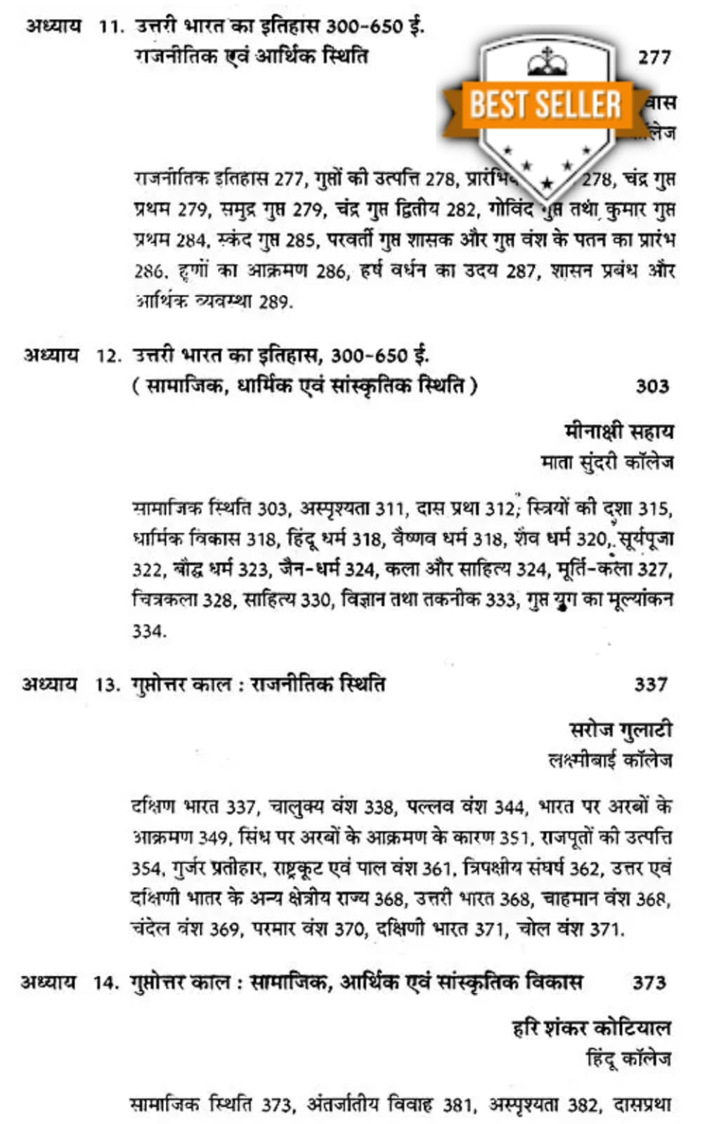 Rajasthan Hindi Granth Academy Prachin Bharat Ka Itihas (History of Ancient India) New Edition By Dwijendra Narayan Jha and Krishnamohan Shrimali