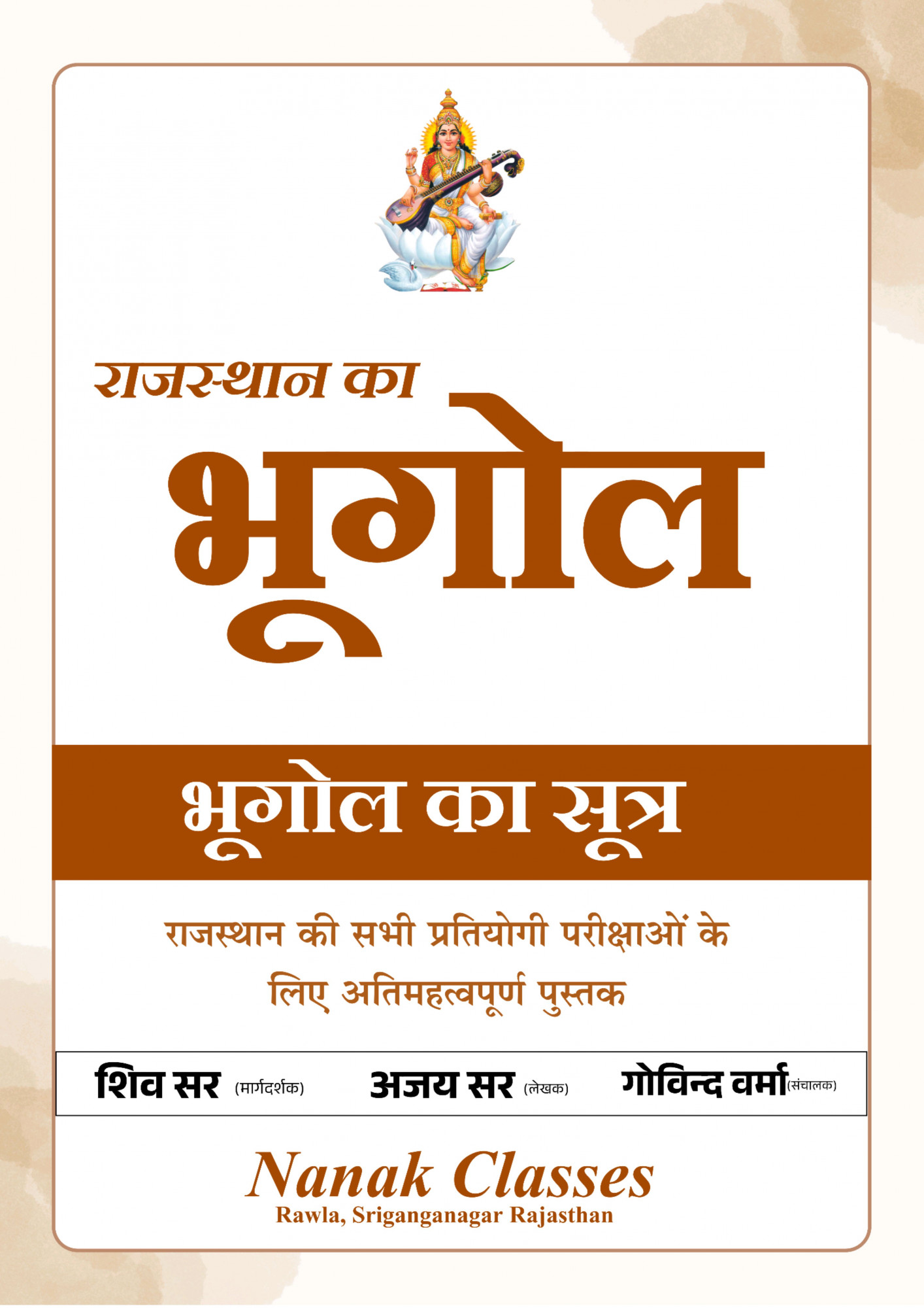 Nanak Classes Rajasthan Bhugol Ka Sutra (Geography) By Ajay Sir, Shiv Sir