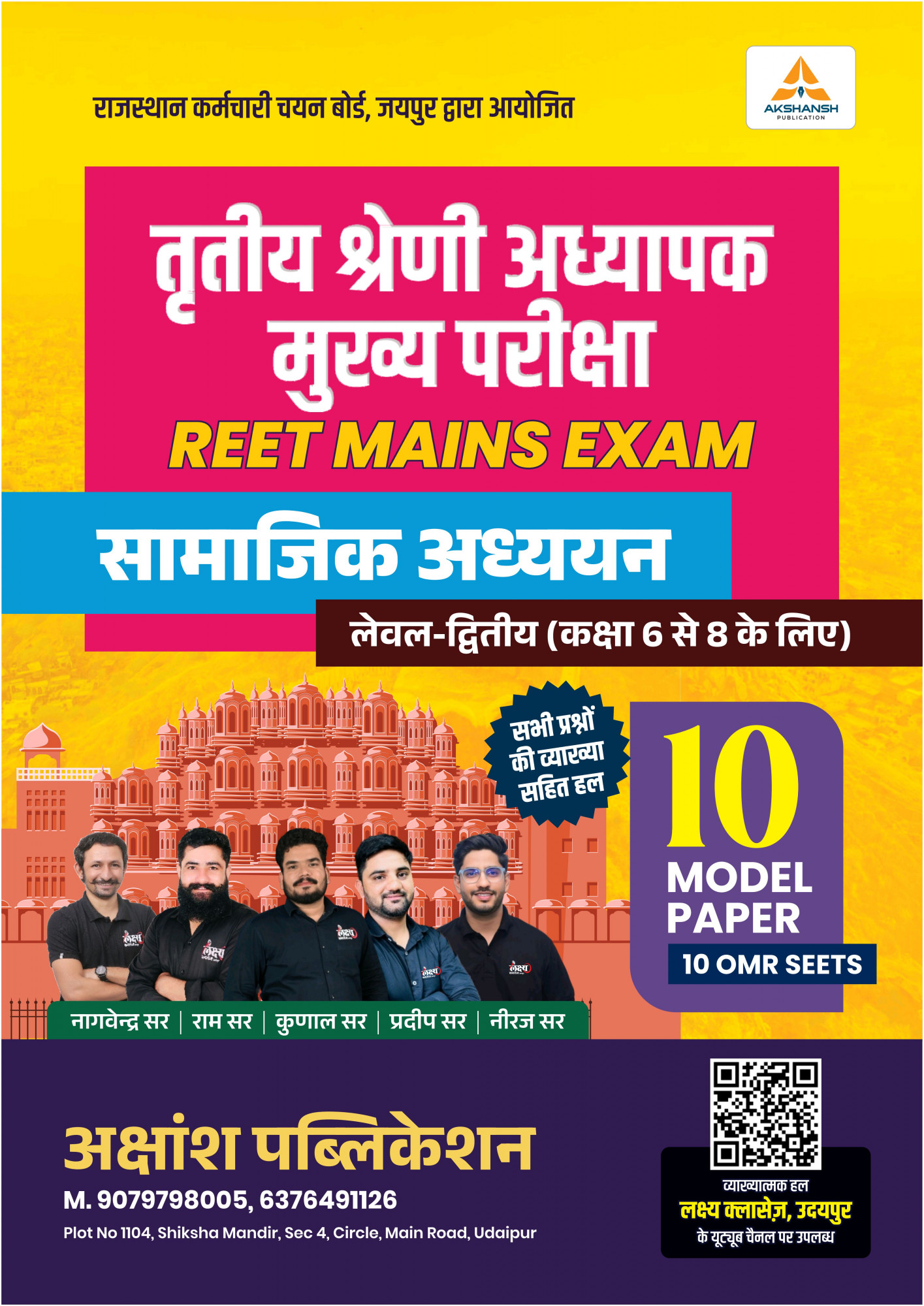 Akshansh Publication Lakshya Classes Third Grade Teacher REET Mains Level-2 Samajik Adhyayan 10 Model Papers