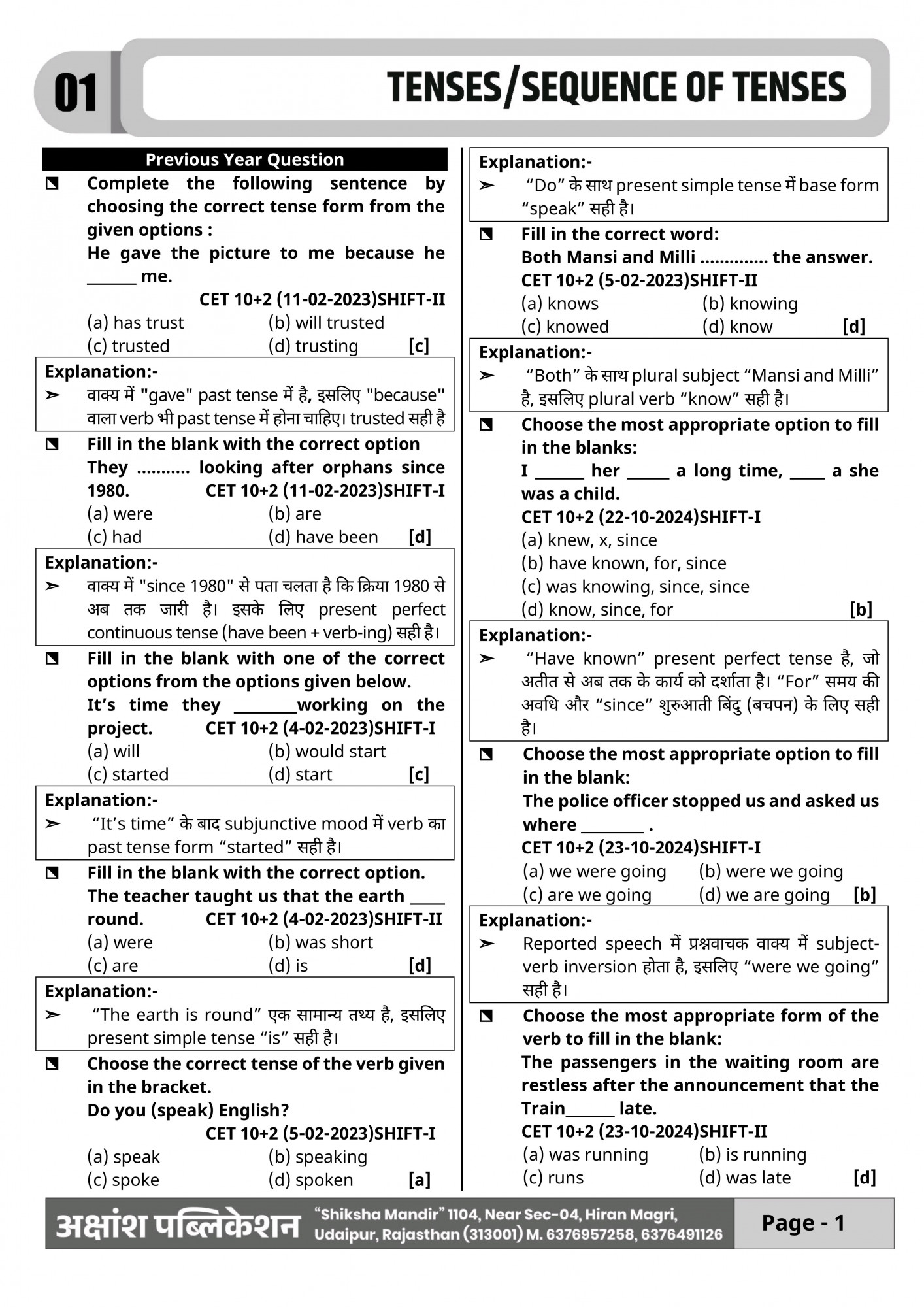 Akshansh Publication CET 2026 (Common Eligibility Test) Senior Secondary (12th) level 6666+ Questions Revised Second Edition 2025-26