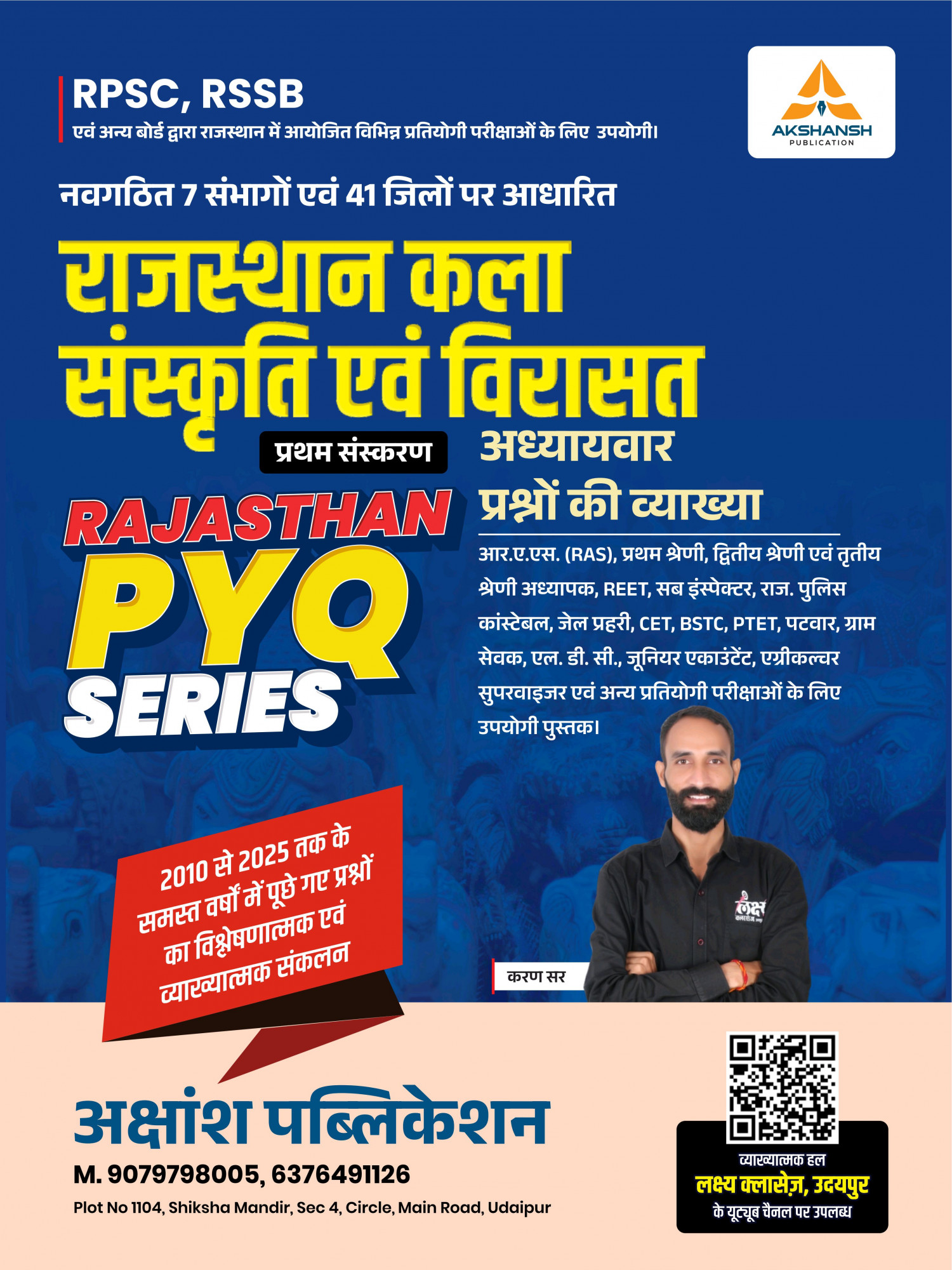 Akshansh Publication PYQ Series Rajasthan Kala Sanskriti Evam Virasat (Rajasthan Art, Culture, and Heritage) Useful For RAS, First Grade, Second Grade, Third Grade, REET, Sub Inspector, Raj Police Constable, Jail Guard, CET, STC, PTET, Patwar