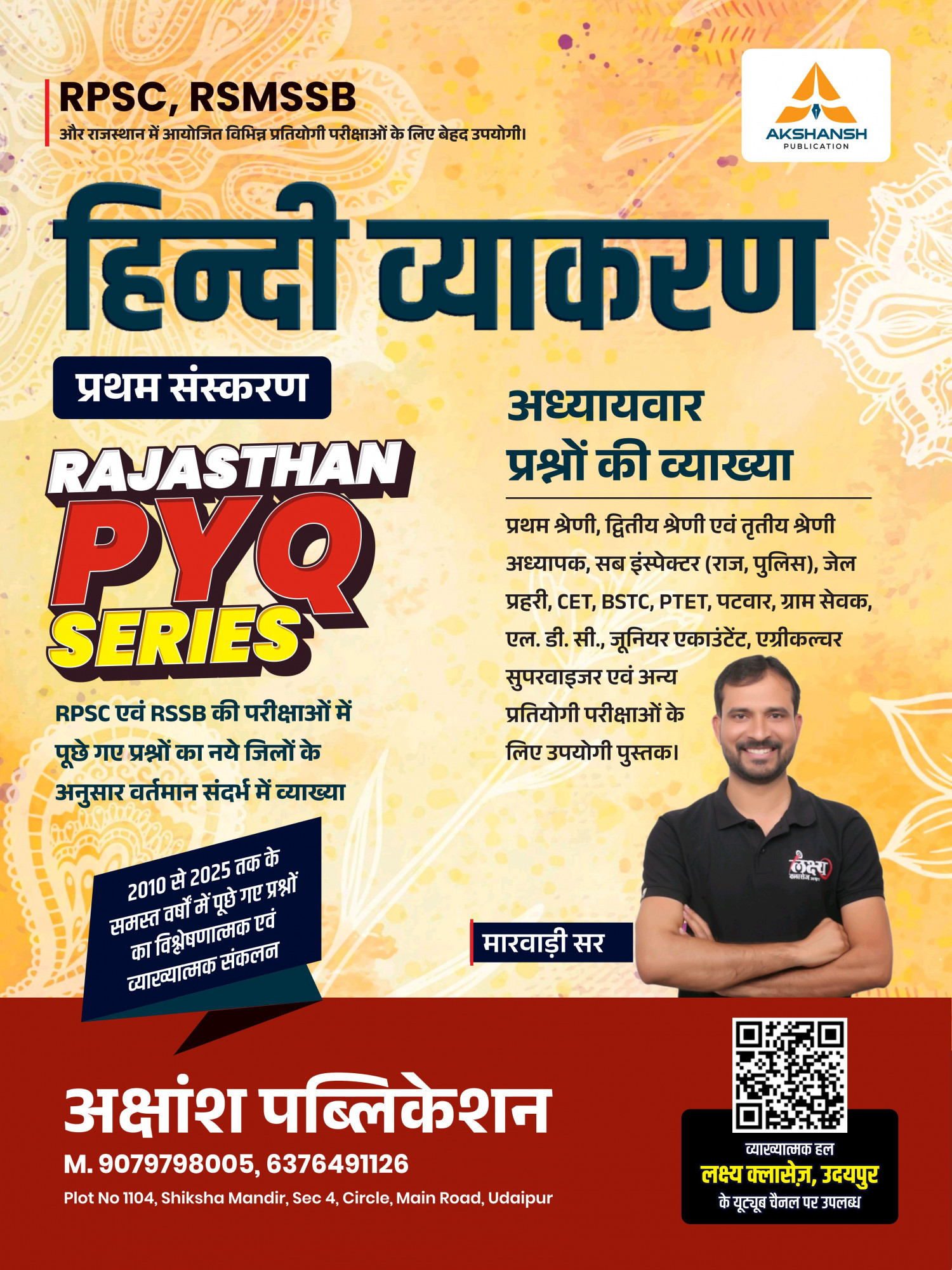 Akshansh Publication PYQ Series Hindi Vyakaran (Hindi Grammar) Useful For RAS, First Grade, Second Grade, Third Grade, REET, Sub Inspector, Raj Police Constable, Jail Guard, CET, STC, PTET, Patwar Gram Sevak, NDC, Junior Accountant