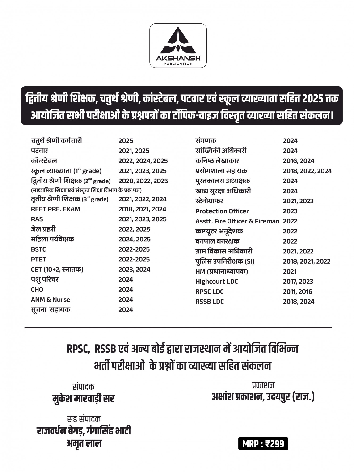 Akshansh Publication PYQ Series Hindi Vyakaran (Hindi Grammar) Useful For RAS, First Grade, Second Grade, Third Grade, REET, Sub Inspector, Raj Police Constable, Jail Guard, CET, STC, PTET, Patwar Gram Sevak, NDC, Junior Accountant
