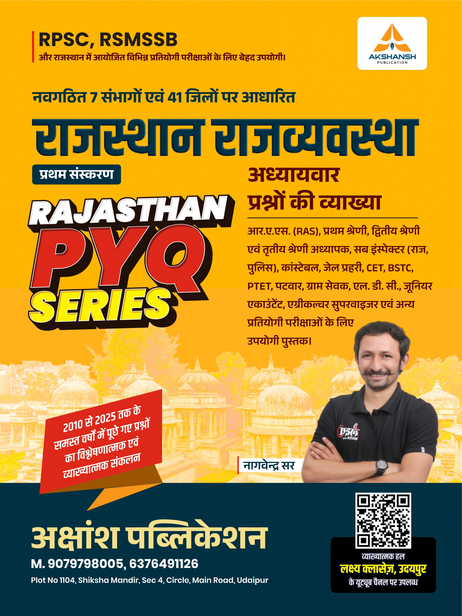 Akshansh Publication PYQ Series Rajasthan Rajvyavastha (Rajasthan Polity) Useful For RAS, First Grade, Second Grade, Third Grade, REET, Sub Inspector, Raj Police Constable, Jail Guard, CET, STC, PTET, Patwar Gram Sevak, NDC, Junior Accountant