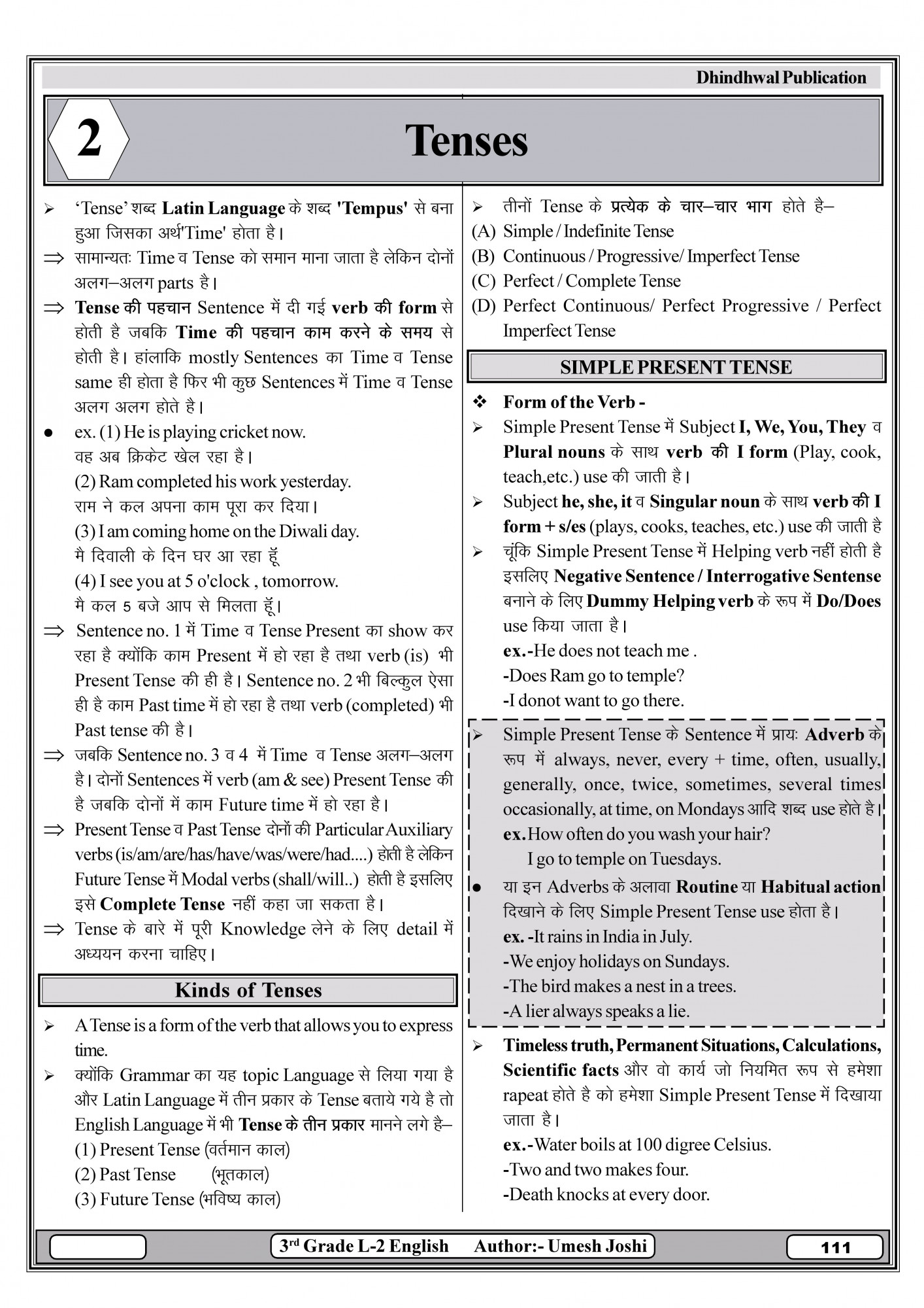 Dhindhwal Publication REET 3rd Third Grade Level 2 English For 120 Marks By Umesh Joshi