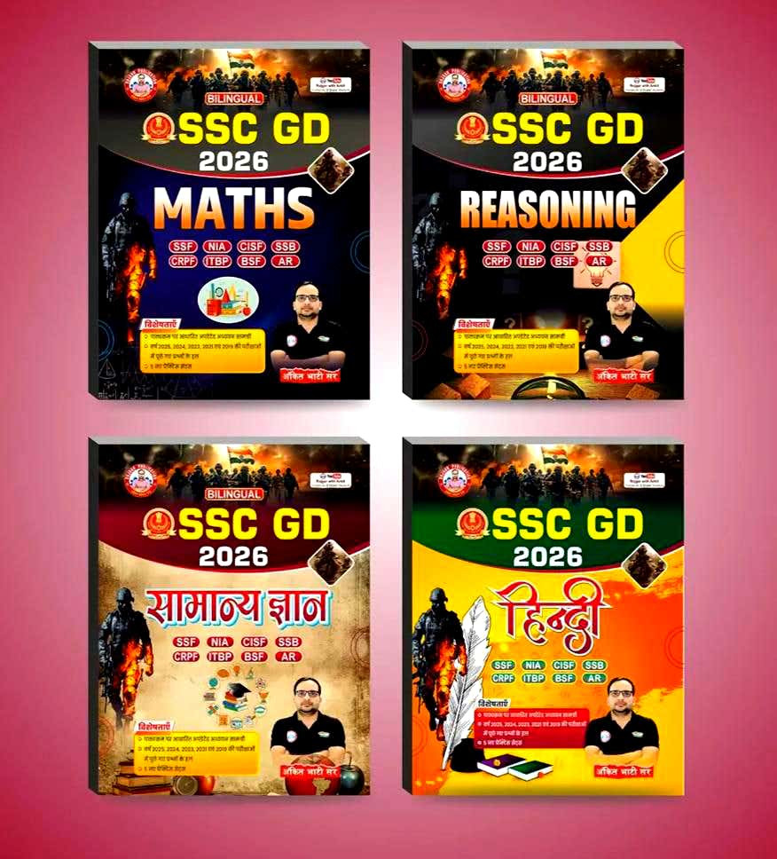 SSC GD Combo-2026 In Bilingual ( Maths, Reasoning, Samanya Hindi, Samanya Adyayan) Set Of 4 Books By Ankit Bhati Sir