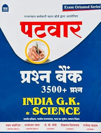 Nath Publication Rajasthan Patwar India GK and Science Prashan Bank 3500 + New Edition By Pawan Bhanwriya / Nath Rajasthan Patwar Question Bank Book