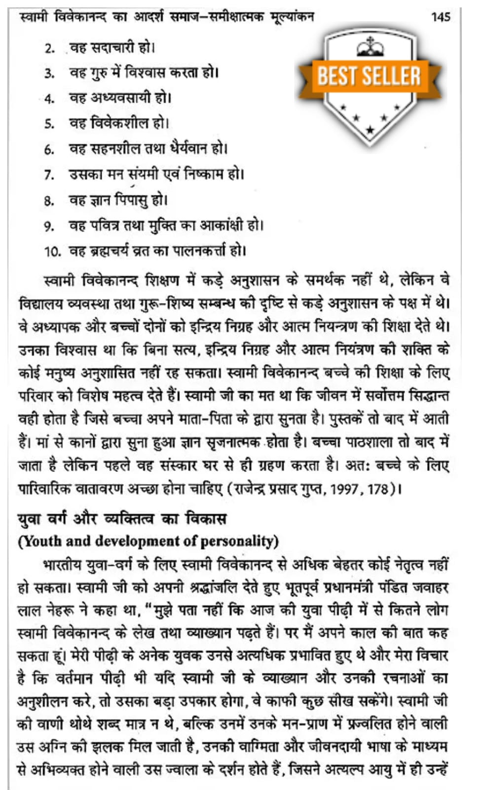 Rajasthan Hindi Granth Academy Adhunik Bharat ka Rajnitik Chintan Ek Vimarsh (Modern India's Political Thinking A Discourse)By Ruchi Tyagi