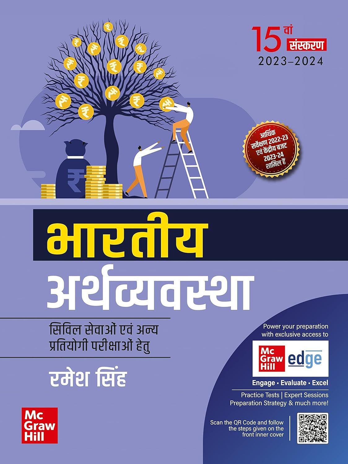 Mc Graw Hill Bhartiya Arthvyavastha (Indian Economy) for UPSC (Hindi) by Ramesh Singh Civil Services Exam- Prelims and Mains 2025 State PSCs civil services exams PCS exams