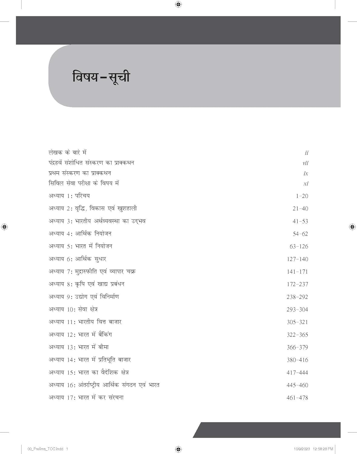 Mc Graw Hill Bhartiya Arthvyavastha (Indian Economy) for UPSC (Hindi) by Ramesh Singh Civil Services Exam- Prelims and Mains 2025 State PSCs civil services exams PCS exams