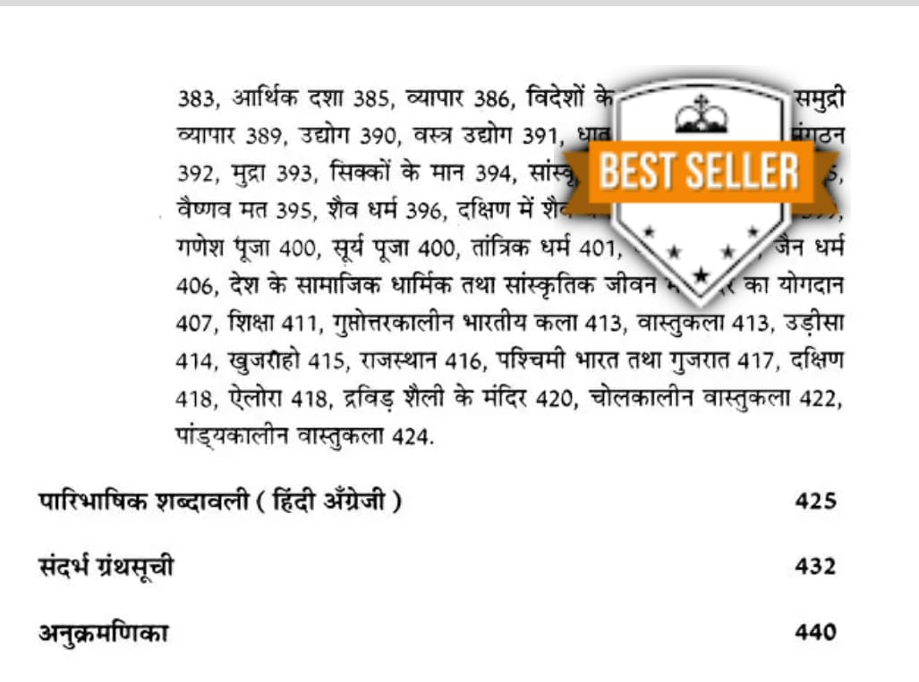 Rajasthan Hindi Granth Academy Prachin Bharat Ka Itihas (History of Ancient India) New Edition By Dwijendra Narayan Jha and Krishnamohan Shrimali