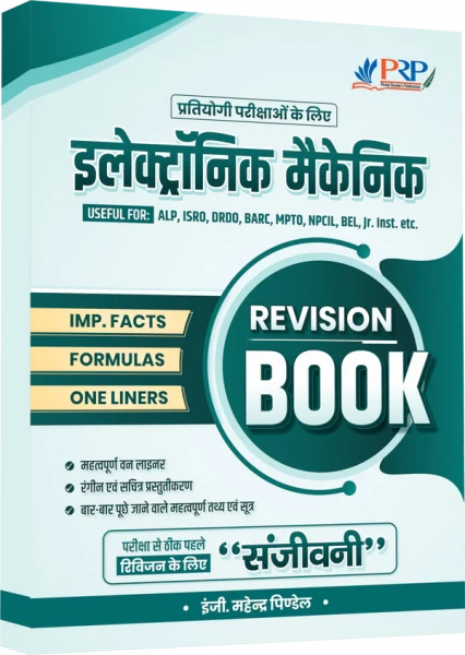 Image of PRP ELECTRONIC MECHANIC TRADE REVISION BOOK Useful For ALP Technician, UPPCL TG 2 Technical Helper, DMRC, DRDO, ISRO, BSPHCL, UPRVNL, MPTO, MPPGCL, Junior Instructor