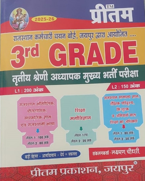 Image of Pritam Prakashan 3rd Third Grade Mains Level-1 and Level-2 Complete  Guide  New Edition 2025-26 By Lakshman Choudhary