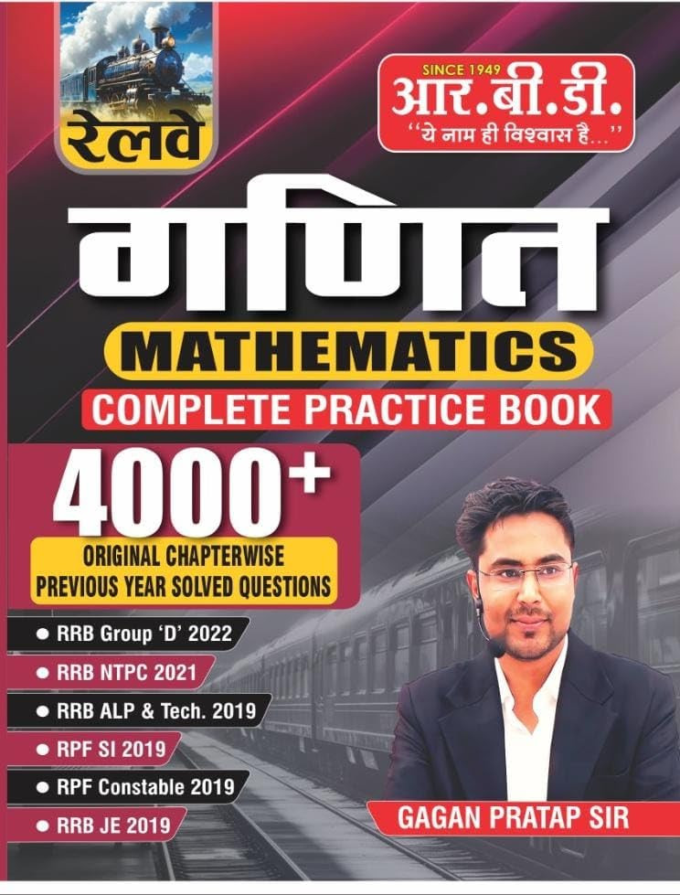 RBD Railway Ganit (Mathematics) | complete practice book | 4000 plus original chapter wise previous year solved questions | useful for all railway exams By Gagan Partap