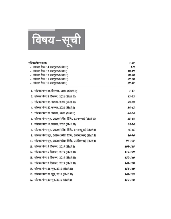 Arihant Publication NTA UGC NET /JRF/SET 2025 Shikshan evam Sodh Abhivarti / Teaching and Research - Paper-1 Solved Papers (2024-2010) | Hindi Medium / UGC NET JRF SET Previous Years Questions
