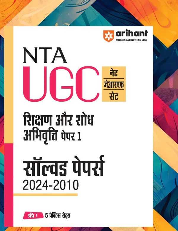 Arihant Publication NTA UGC NET /JRF/SET 2025 Shikshan evam Sodh Abhivarti / Teaching and Research - Paper-1 Solved Papers (2024-2010) | Hindi Medium / UGC NET JRF SET Previous Years Questions