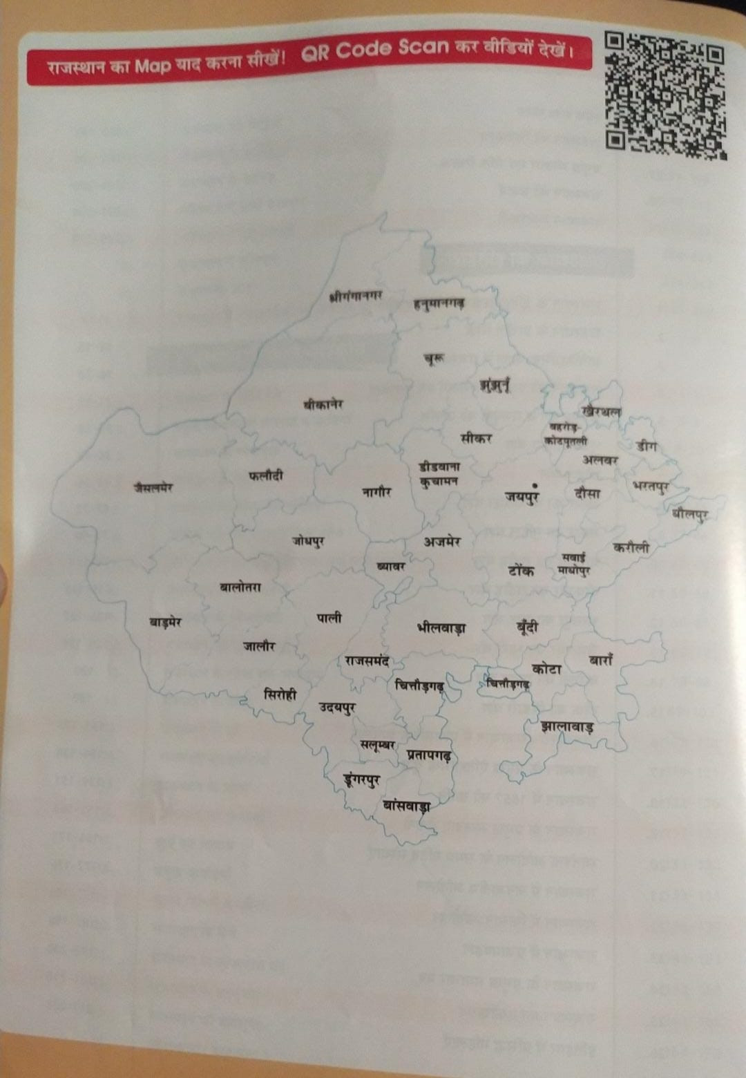 Sankalp Rajasthan Samanya Gyan Series 2 Rajasthan GK 41 जिले एंड 7 संभाग के अनुसार By Sanjay Choudhary, Priyanka Choudhary