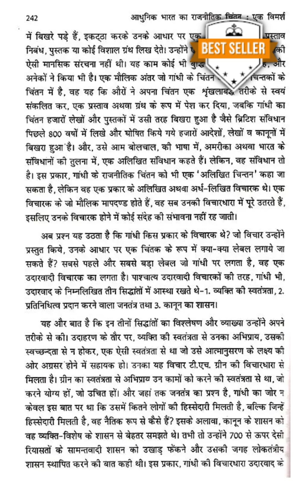 Rajasthan Hindi Granth Academy Adhunik Bharat ka Rajnitik Chintan Ek Vimarsh (Modern India's Political Thinking A Discourse)By Ruchi Tyagi