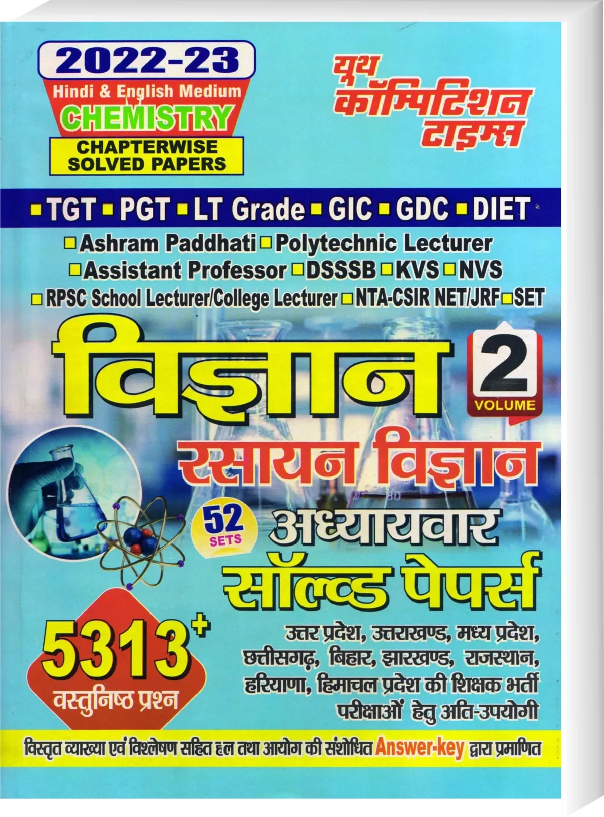 Youth TGT PGT Rasayan Vigyan / Chemistry Useful For LT Grade / GIC GDC / Assistant Professor / DSSSB / KVS / NVS / RPSC School Lecturer / College Lecturer / SET / DIET / UGC-NET/JRF Hindi Medium Chapter wise Previous Years Question