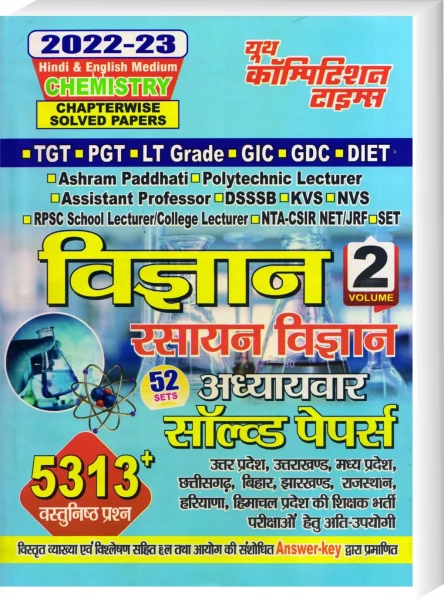 Image of Youth TGT PGT Rasayan Vigyan / Chemistry Useful For LT Grade / GIC GDC / Assistant Professor / DSSSB / KVS / NVS / RPSC School Lecturer / College Lecturer / SET / DIET / UGC-NET/JRF Hindi Medium Chapter wise Previous Years Question