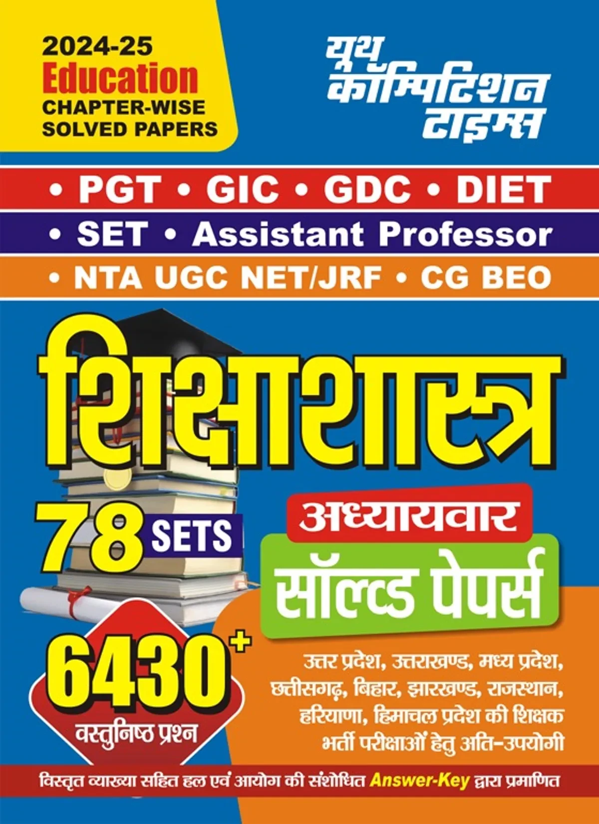 Youth TGT PGT Shiksha Shastra / Pedagogy Useful For GIC / GDC. DIET / SET Assistant Professor / NTA UGC NET / JRF CG BEO Hindi Medium Chapter wise Previous Years Question 6430 + Objective Questions