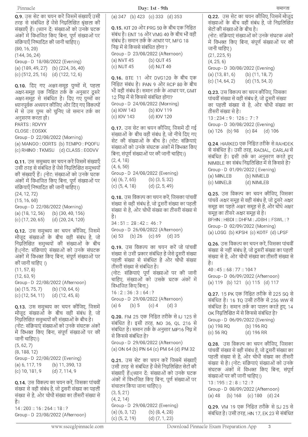 Pinnacle Railway Reasoning 6300 TCS MCQ Chapter wise Coverage | All Latest Question asked in Railway Exams with detailed explanation & short tricks | Railway | ALP | Technician | NTPC | Group D | RRB JE | RPF For 2024 railway exams | Hindi medium