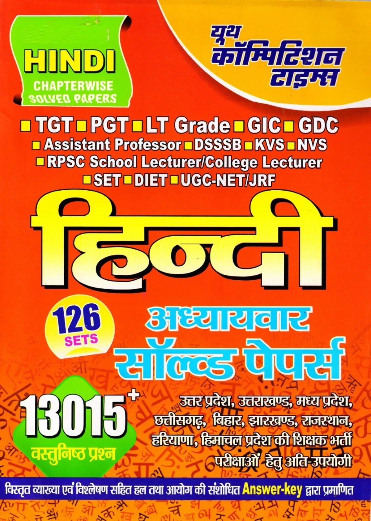 Youth TGT PGT Hindi Useful For LT Grade / GIC GDC / Assistant Professor / DSSSB / KVS / NVS / RPSC School Lecturer / College Lecturer / SET / DIET / UGC-NET/JRF Hindi Medium Chapter wise Previous Years Solved Papers / 13015 + Objective Questions