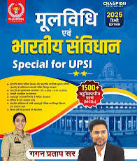 Mool Vidhi evam Bhartiya Samvidhan (Polity) | 1500+ MCQs | Hindi Edition - 2025 | Gagan Pratap Sir | Special For UPSI