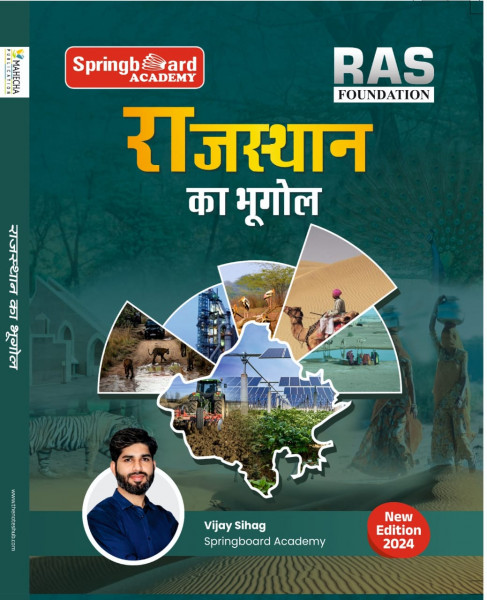 Image of Spring Board Rajasthan Bhugol New edition for RAS