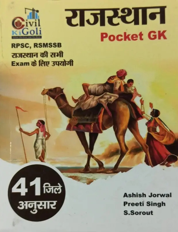 Rajasthan Pocket GK Civil Ki Goli By Ashish Jorwal Preeti Singh S.sorout sir