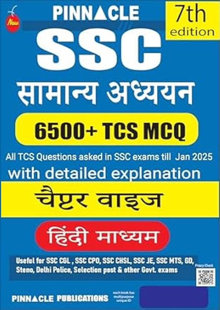 Pinnacle SSC Samanya Adhayan (General Studies) 6500 TCS MCQ (Hindi Medium) By Baljit Dhaka