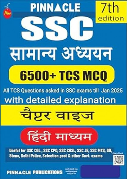 Image of Pinnacle SSC Samanya Adhayan (General Studies) 6500 TCS MCQ (Hindi Medium) By Baljit Dhaka