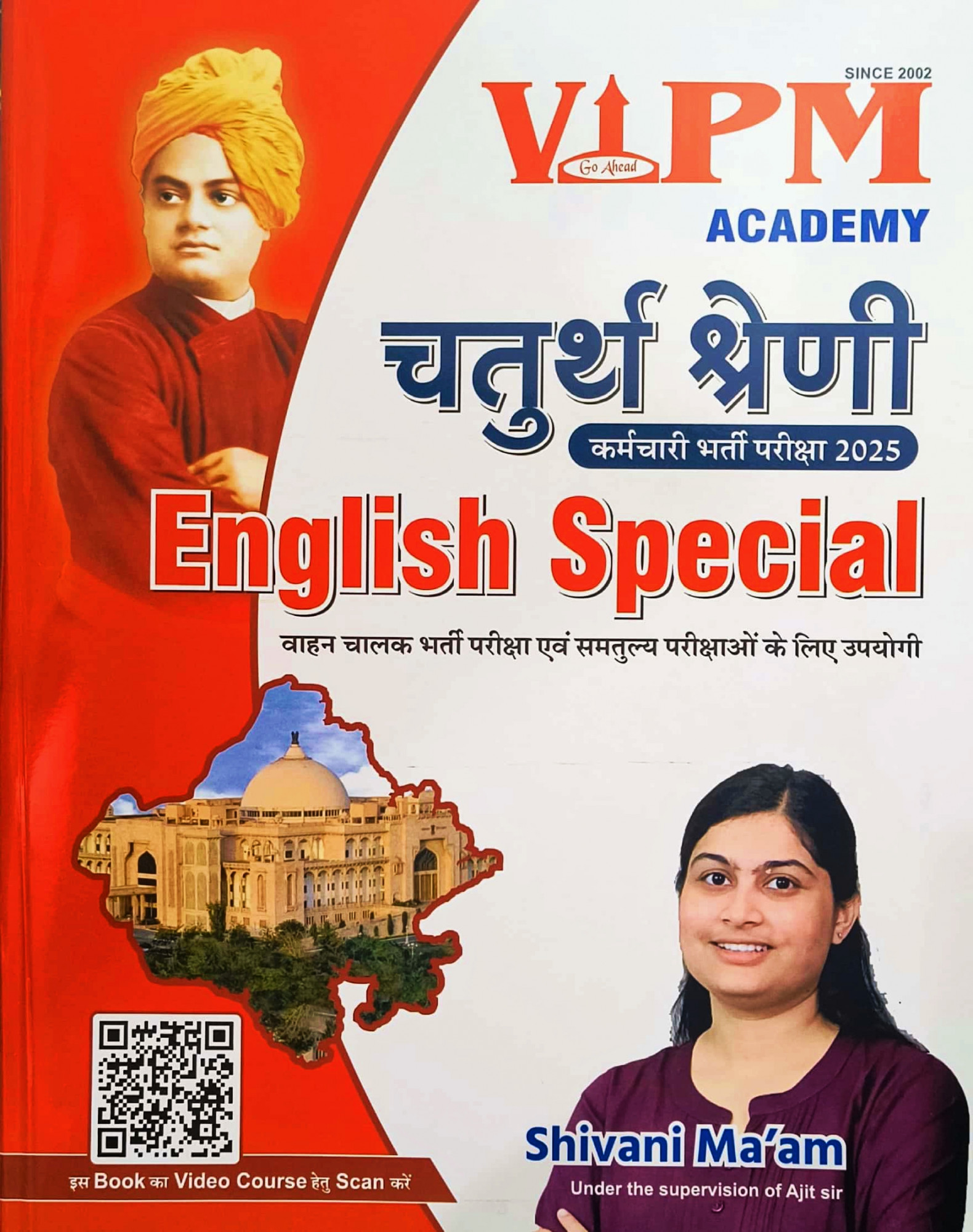 VIPM Academy Rajasthan Chatur Shreni Kramchari Fourth Grade kramchari English Special By Shivani Ma'am
