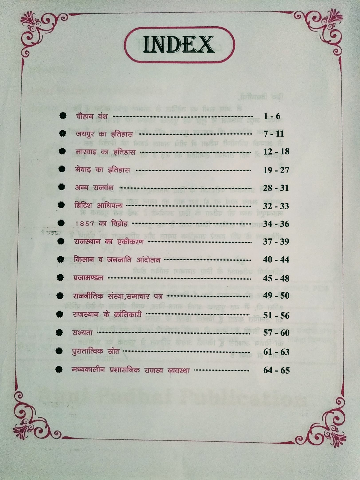 Apni Padai Publication Rajasthan Ka Itihas Bramhastra (Rajasthan History) 41 Jile 7 Sambhag New Edition 2025 By Rohit Sir