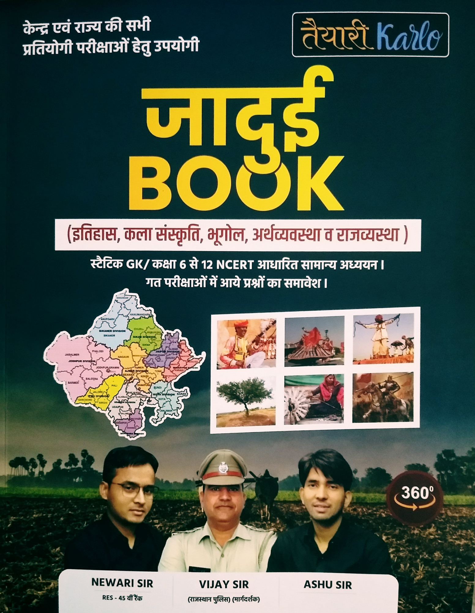Taiyari Karlo Jadui Book Rajasthan GK Book By Newari sir, Vijay Sir, Ashu Sir