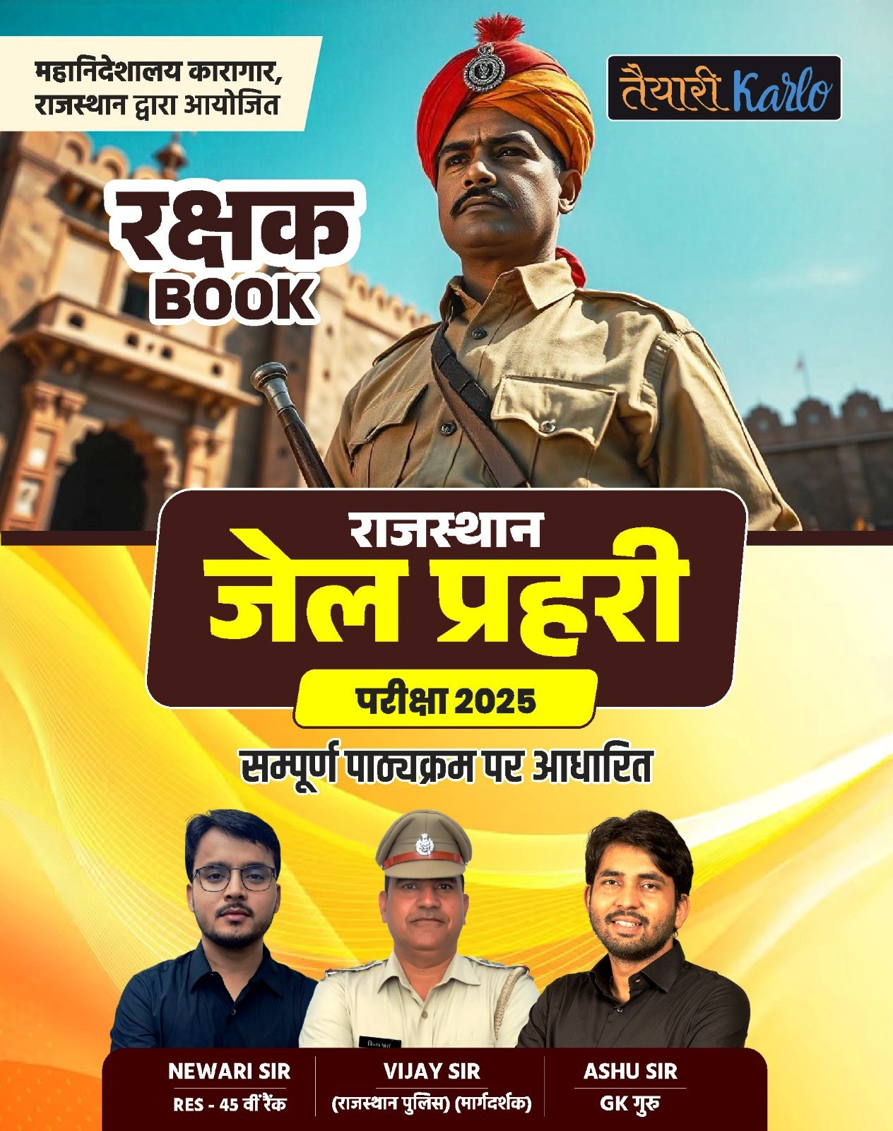 Taiyari Karlo Rajasthan Jail Parhari (जेल प्रहरी) Exam Guide 2025 According to the detailed syllabus released on 29th December 2024 By Vijay Sir Ashu Sir