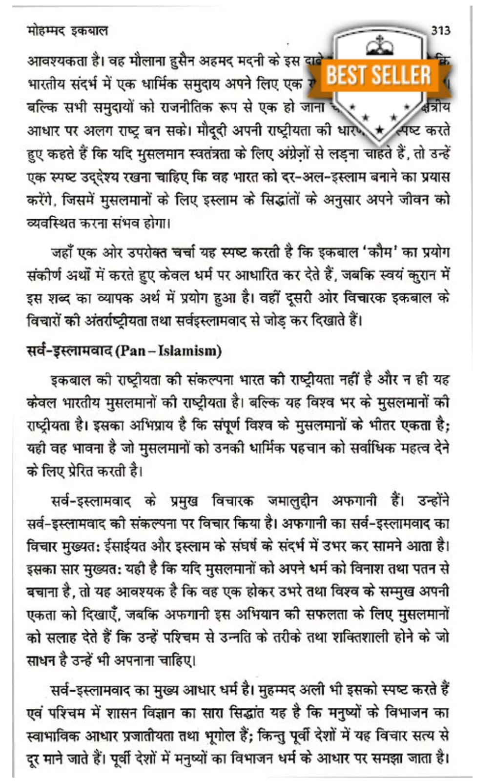 Rajasthan Hindi Granth Academy Adhunik Bharat ka Rajnitik Chintan Ek Vimarsh (Modern India's Political Thinking A Discourse)By Ruchi Tyagi