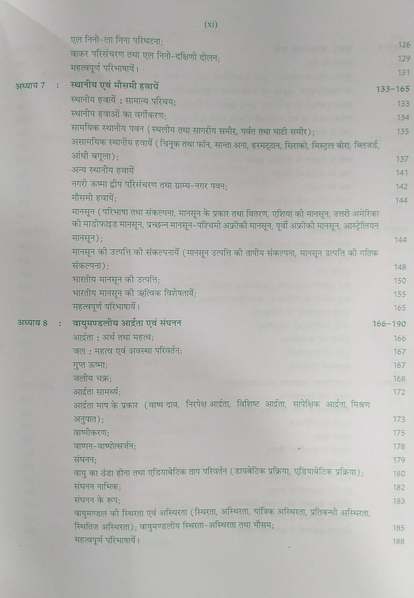 Pravalika Publication Jalvayu Vigyan / Climatology By Savindra Singh New Edition 2025