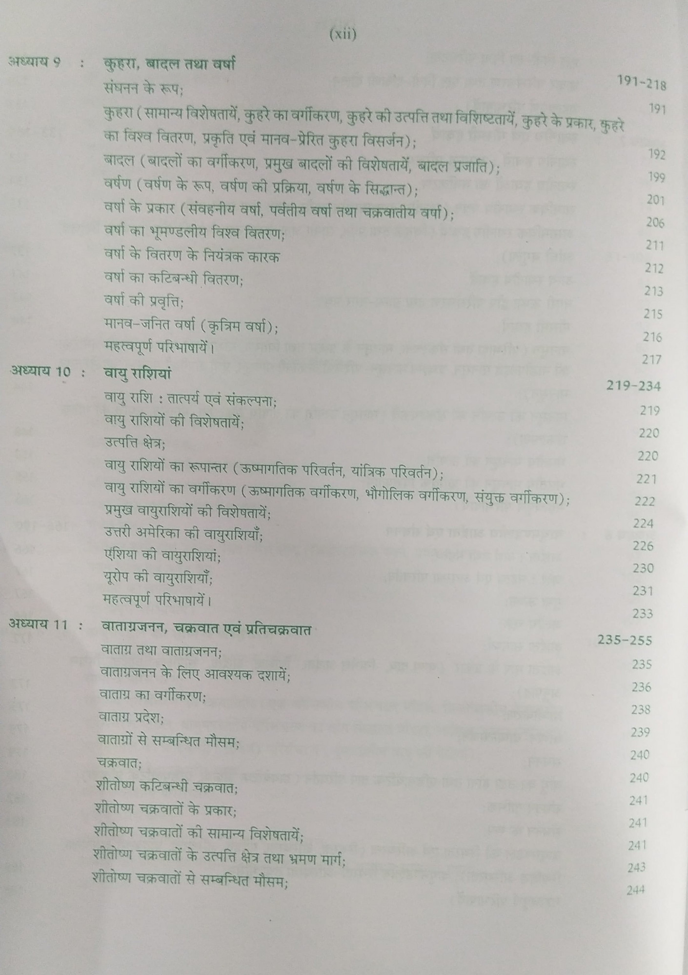 Pravalika Publication Jalvayu Vigyan / Climatology By Savindra Singh New Edition 2025