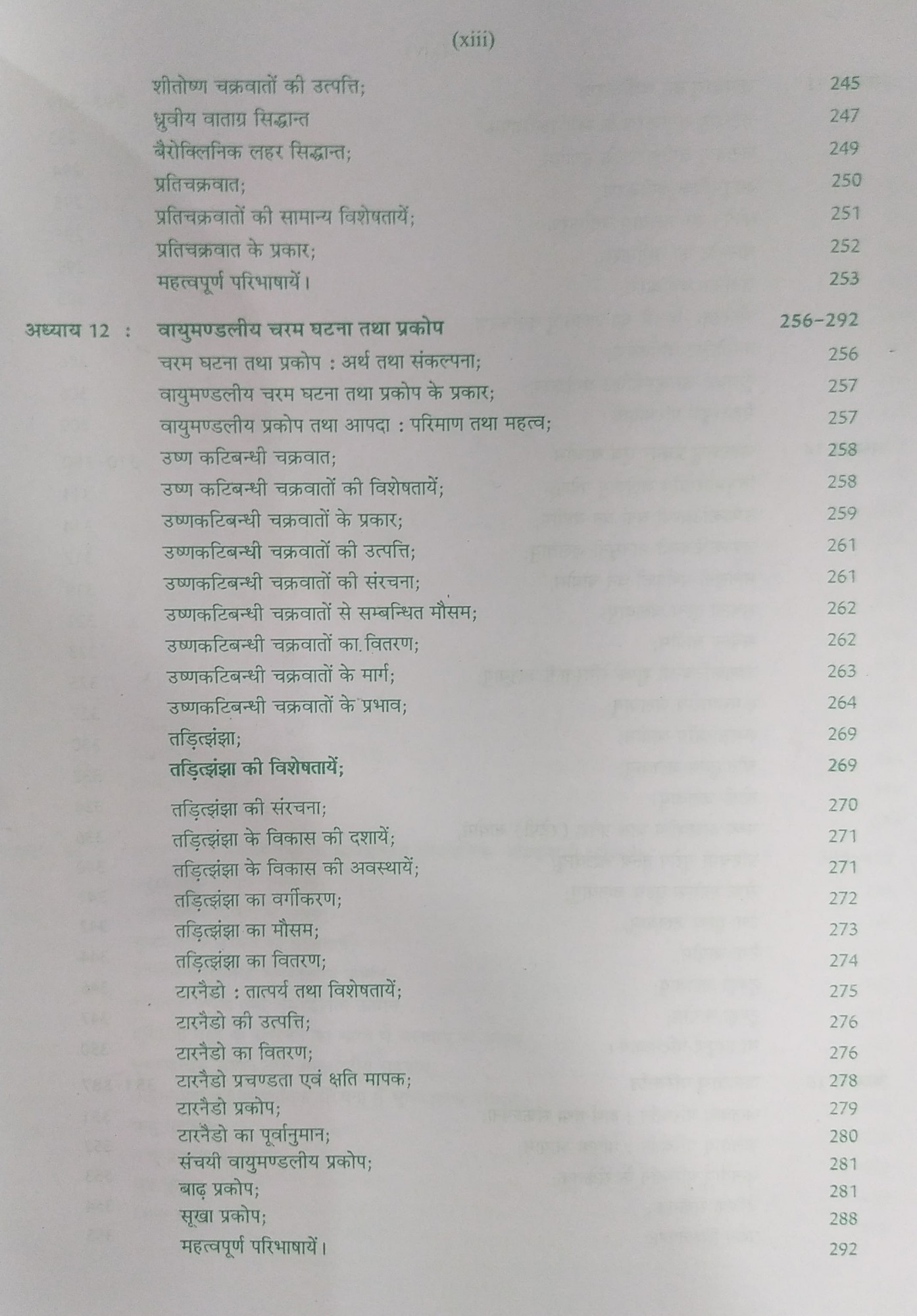 Pravalika Publication Jalvayu Vigyan / Climatology By Savindra Singh New Edition 2025