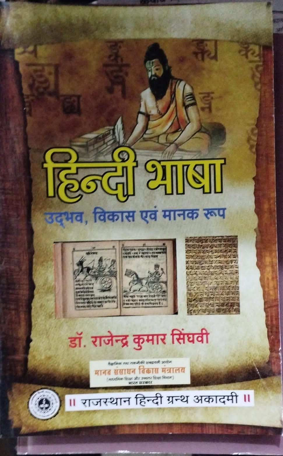 Rajasthan Hindi Granth Academy Hindi Bhasha Udbhav, Vikas Evam Manak Roop (Hindi Language) By Dr Rajendra Kumar Singhvi