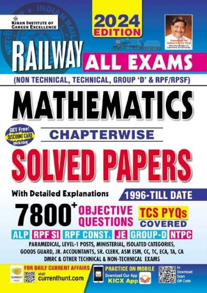 Image of Kiran Publication Railway All Exam Mathematics Chapterwise Solved Papers 7800+Objective Questions With Detailed Explanations (English Medium)