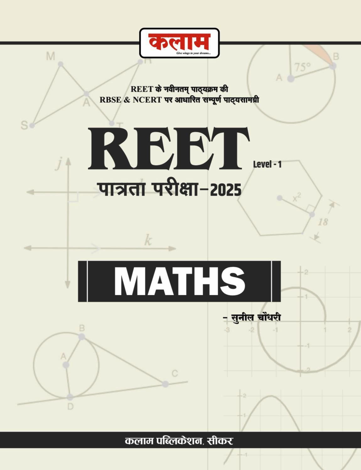 KALAM REET LEVEL 1 MATHS (GANIT) By Sunil Kumar According to the detailed syllabus released on 16th December 2024