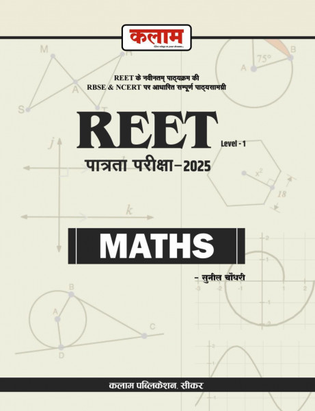 Image of KALAM REET LEVEL 1 MATHS (GANIT) By Sunil Kumar According to the detailed syllabus released on 16th December 2024