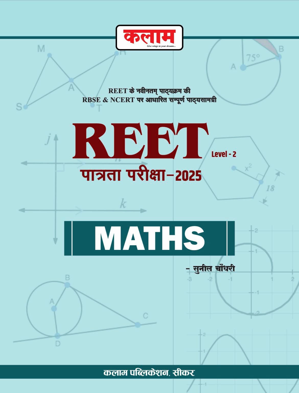 KALAM REET LEVEL 2 MATHS (GANIT) By Sunil Kumar According to the detailed syllabus released on 16th December 2024