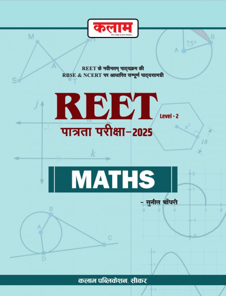 Image of KALAM REET LEVEL 2 MATHS (GANIT) By Sunil Kumar According to the detailed syllabus released on 16th December 2024