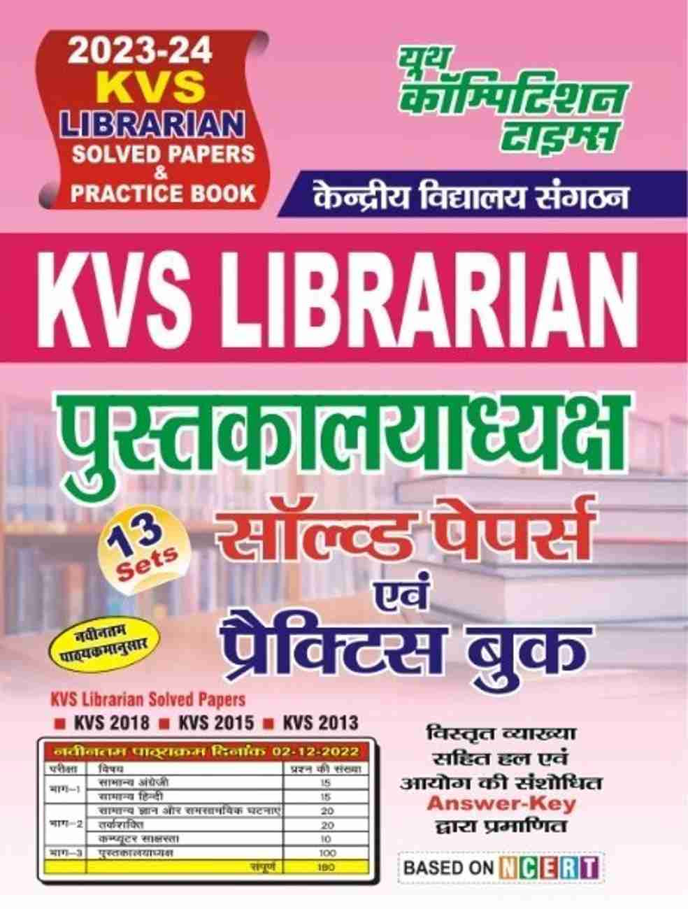Youth Competition Times KVS Librarian 13 Solved Papers & Practice Sets Hindi Medium 2024