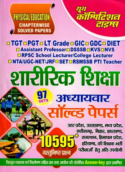 Image of Youth TGT PGT Sharirik Siksha / Physical Education Useful For LT Grade / GIC GDC / Assistant Professor / DSSSB / KVS / NVS / RPSC School Lecturer / College Lecturer / SET / DIET / UGC-NET/JRF Hindi Medium Chapter wise Previous Years Question