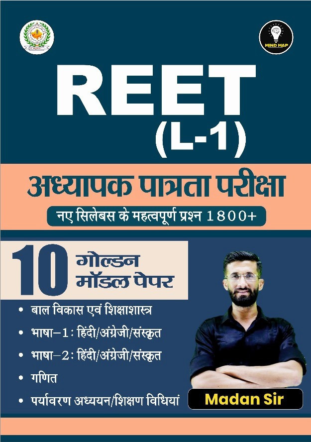 BRC Mind Map Reet Level 1 10 Golden Model Paper By Madan Sir